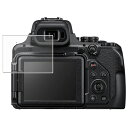 【2枚セット】NIKON COOLPIX P1100 用 AR/マット ハイブリッド 高機能 反射低減 保護フィルム ★ ニコン クールピクス