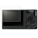 Sigma BF 用 AR/マット ハイブリッド 高機能 反射低減 保護フィルム ★ シグマ ビーエフ