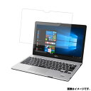 Fujitsu FMV LIFEBOOK SH90/B1 FMVS90B1 用 N35 【 安心の5大機能 衝撃吸収 ブルーライトカット 】 液晶 保護 フィルム 反射防止 抗菌 気泡レス ★ 富士通 エフエムブイ ライフブック エスエイチ ビーワン