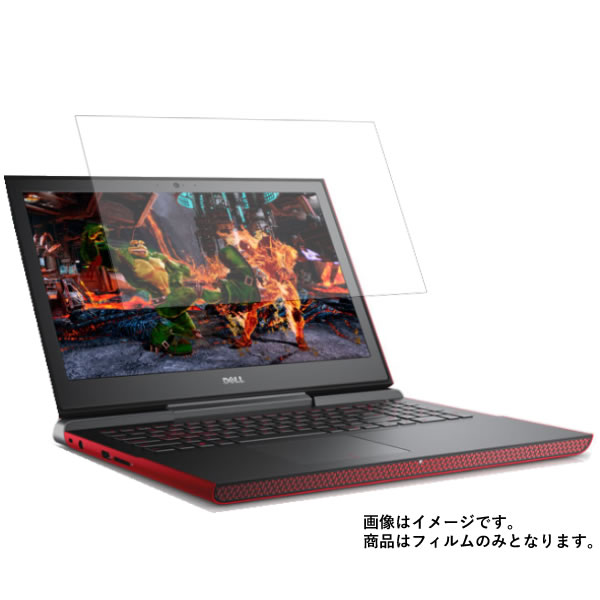 Dell New Inspirion 15 7000 Gaming 用 [N40]【 超撥水 すべすべ 抗菌 抗ウイルス クリア タイプ 】 液晶 保護 フィルム ★ デル ニュー インスパイロン ゲーミング