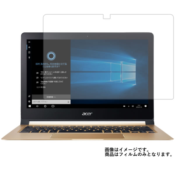 Acer Aspire Swift 7 用 [N35]【 清潔 目に