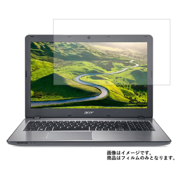 Acer Aspire Fシリーズ F5-573-H78G/S 用 [N40]【 高硬度 ブルーライトカット クリア 】 液晶 保護 フィルム 傷に強い！ ★エイサー アスパイア(2)