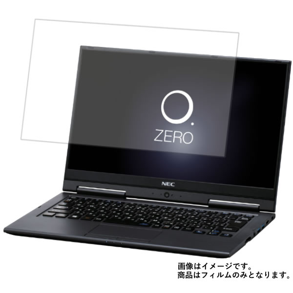 NEC LAVIE Hybrid ZERO HZ350/GA 2017年春モデル 用 [N30]【 高硬度 ブルーライトカット クリア 】 液晶 保護 フィルム 傷に強い！ ★ エヌイーシー ラビィ ハイブリッド ゼロ エイチゼット