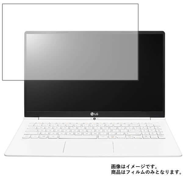 LG gram 15Z970 2017年3月モデル 用 [N40]【 マット 反射低減 】 液晶 保護 フィルム ★ エルジー グラム