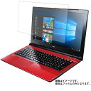 NEC LAVIE DIRECT NS(e) 15.6インチ 2017年春モデル 用  液晶 保護 フィルム ★ エヌイーシー ラビィ ダイレクト エヌエス