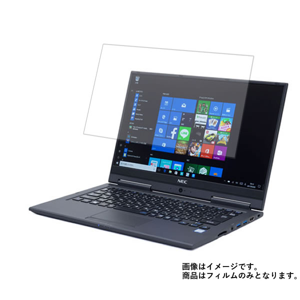 楽天モバイルマスターNEC LAVIE DIRECT HZ 13.3インチ 2017年春モデル 用 [N30]【 マット 反射低減 】 液晶 保護 フィルム ★ エヌイーシー ラビィ ダイレクト エイチゼット