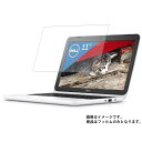 Dell Inspiron 11 3000(ホワイト) MI11-7HHBW(2017年春モデル) 用 10 【 マット 反射低減 】 液晶 保護 フィルム ★ デル インスパイロン