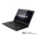 ドスパラ GALLERIA GKF1070NF 2017年1月モデル 用 N40L 【 超撥水 すべすべ 抗菌 抗ウイルス クリア タイプ 】 液晶 保護 フィルム ★ dospara ガレリア