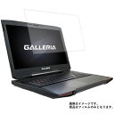 ドスパラ GALLERIA QSF960HE2 2017年モデル 用 [N40]【 マット 反射低減 】 液晶 保護 フィルム ★ dospara ガレリア