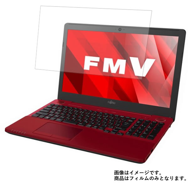 Fujitsu FMV LIFEBOOK AH53/B2 FMVA53B2 2017年5月モデル 用 [N40]【 安心の5大機能 衝撃吸収 ブルーライトカット 】 液晶 保護 フィルム 反射防止・抗菌・気泡レス ★ 富士通 エフエムブイ ライフブック エーエイチ ビーツー