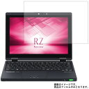 Panasonic Let 039 s note RZ6 CF-RZ6 2017年夏モデル 用 10 【 マット 反射低減 】 液晶 保護 フィルム ★ パナソニック レッツノート アールゼット シックス