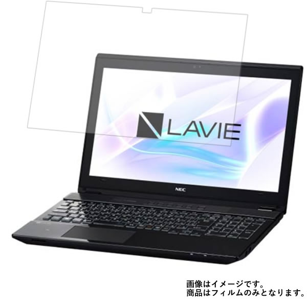 NEC Lavie NS850/HAB 用  液晶 保護 フィルム ★ エヌイーシー ラビィ エヌエス