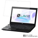 【送料無料】NEC Lavie NS850/HAB 用 [N40] 【高硬度9H アンチグレアタイプ】 液晶保護フィルム 傷に強い！ ★ モバイルマスター_液晶シート 画面保護シート 画面フィルム ノートパソコン NEC LAVIE Note Standard ノートパソコン NEC