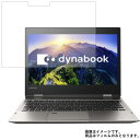 Toshiba dynabook V72/D 2017年夏モデル 用 N35 【 超撥水 すべすべ 抗菌 抗ウイルス クリア タイプ 】 液晶 保護 フィルム ★ ダイナブック 東芝