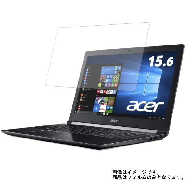 Acer Aspire 5 A515-51G-A58G/K 2017年9月モデル 用 [N40]【 高硬度 9H アンチグレア タイプ 】 液晶 保護 フィルム 強化 ガラスフィルム と 同等の 高硬度9H ★ エイサー アスパイア ファイブ