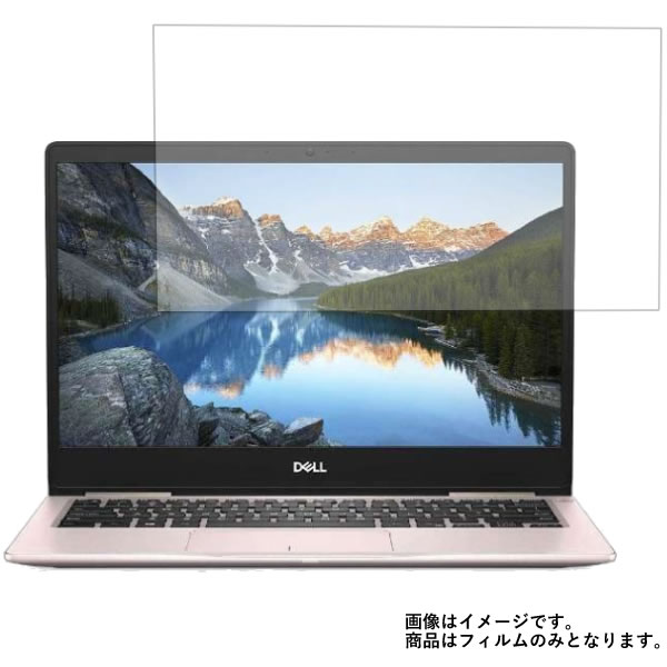 Dell Inspiron 13 7000 (7370) 2017年9月モデ