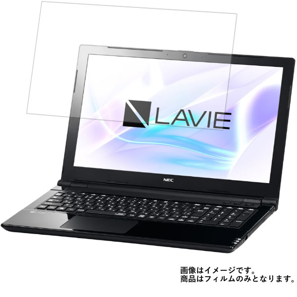 NEC LAVIE Note Standard NS700/JA 2017年10月モデル 用  液晶 保護 フィルム ★ エヌイーシー ラビィ ノート スタンダード エヌエス