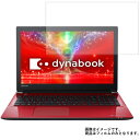 Toshiba dynabook T45/E 2017NH~f p [N40]y hw NA ^Cv z t ی tB  _CiubN 