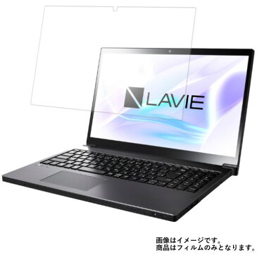 【送料無料】NEC LAVIE Note NEXT NX850/JA 2017年秋冬モデル 用 [N40] 【清潔で目に優しいアンチグレア・ブルーライトカットタイプ】 液晶保護フィルム ★ モバイルマスター_液晶シート 画面保護シート 画面フィルム ノートパソコン NEC ノートパソコン NEC LAVIE Note NEXT