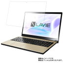 NEC LAVIE Note NEXT NX750/JA 2017年秋冬モデル 用 N40 【 高硬度 9H アンチグレア タイプ 】 液晶 保護 フィルム 強化 ガラスフィルム と 同等の 高硬度9H ★ エヌイーシー ラビィ ノート ネクスト エヌエックス