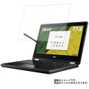 Acer Chromebook Spin 11 R751TN-N14N 2017年8月モデル 用 [N30]【 マット 反射低減 】 液晶 保護 フィルム ★エイサー クロームブック スピン