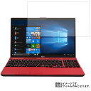 Fujitsu FMV LIFEBOOK AH45/B3 FMVA45B3 2017年10月モデル 用 N40 【 清潔 目に優しい アンチグレア ブルーライトカット タイプ 】 液晶 保護 フィルム ★ 富士通 エフエムブイ ライフブック エーエイチ ビースリー