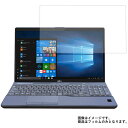 Fujitsu FMV LIFEBOOK AH77/B3 FMVA77B3 2017年10月モデル 用 N40 【 安心の5大機能 衝撃吸収 ブルーライトカット 】 液晶 保護 フィルム 反射防止 抗菌 気泡レス ★ 富士通 エフエムブイ ライフブック エーエイチ ビースリー