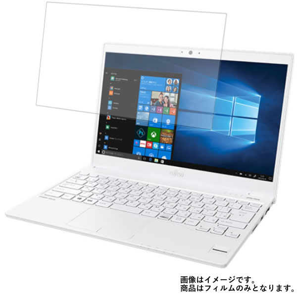 Fujitsu FMV LIFEBOOK UH55/B3 FMVU55B3 2017年10月モデル 用 N30 【 マット 反射低減 】 液晶 保護 フィルム ★ 富士通 エフエムブイ ライフブック ユーエイチ ビースリー