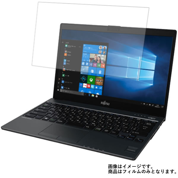 Fujitsu FMV LIFEBOOK UH75/B3 FMVU75B3 2017年10月モデル 用 N30 【 マット 反射低減 】 液晶 保護 フィルム ★ 富士通 エフエムブイ ライフブック ユーエイチ ビースリー