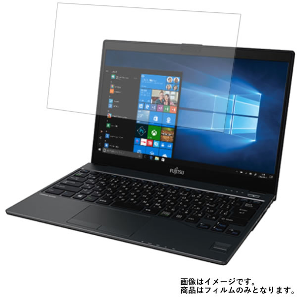 Fujitsu FMV LIFEBOOK UH90/B3 FMVU90B3 2017年10月モデル 用 N30 【 安心の5大機能 衝撃吸収 ブルーライトカット 】 液晶 保護 フィルム 反射防止 抗菌 気泡レス ★ 富士通 エフエムブイ ライフブック ユーエイチ ビースリー