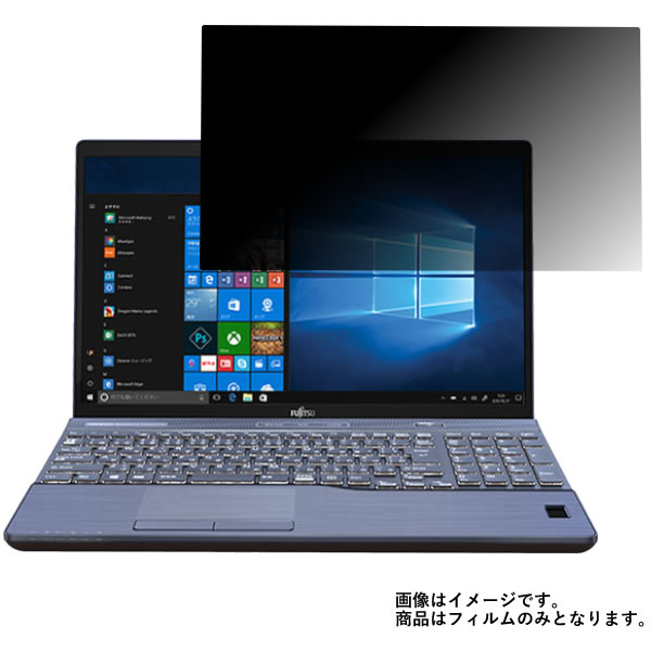 Fujitsu FMV LIFEBOOK AH77/B3 FMVA77B3 2017年10月モデル 用 N40 【 2way のぞき見防止 プライバシー保護 】 液晶 保護 フィルム ★ 富士通 エフエムブイ ライフブック エーエイチ ビースリー