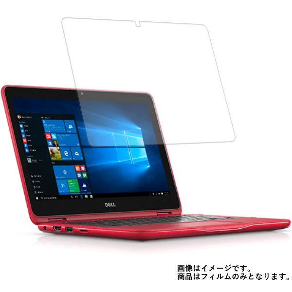 Dell Inspiron 11 3000 2in1 3179 2017年11月モ