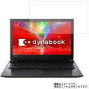 Toshiba dynabook AZ45/E 2017秋冬モデル 用 N40 【 清潔 目に優しい アンチグレア ブルーライトカット タイプ 】 液晶 保護 フィルム ★ ダイナブック 東芝 エーゼット イー