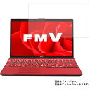 Fujitsu FMV LIFEBOOK AHシリーズ WA3/B3 2017年10月モデル 用 N40 【 清潔 目に優しい アンチグレア ブルーライトカット タイプ 】 液晶 保護 フィルム ★ 富士通 エフエムブイ ライフブック エーエイチ