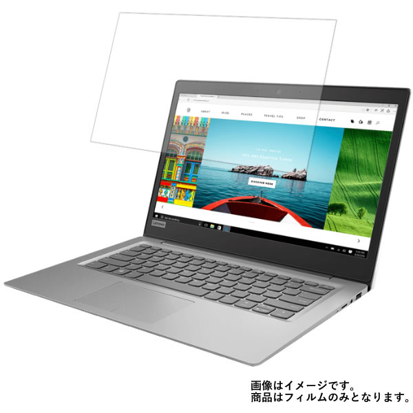 Lenovo Ideapad 120S 14インチ 2017年10月モデル 用 N35 【 超撥水 すべすべ 抗菌 抗ウイルス クリア タイプ 】 液晶 保護 フィルム ★ レノボ アイディアパッド