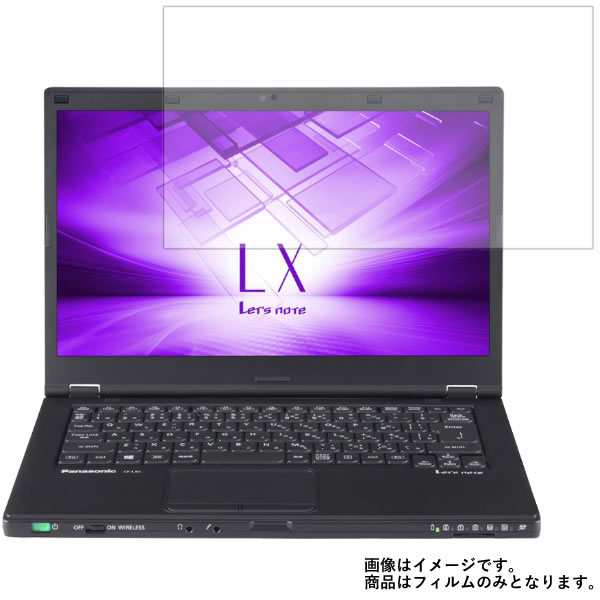 Panasonic Let's note LX6 CF-LX6 2018春モデル 用 [N35]【 清潔 目に優しい アンチグレア ブルーライトカット タイプ 】 液晶 保護 フィルム ★ パナソニック レッツノート エルエックス シックス(2)