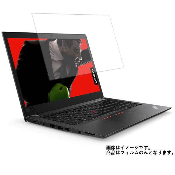 Lenovo ThinkPad T480s 2018年3月モデル 用 [