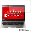 Toshiba dynabook RZ63/F 2018春モデル 用 N30 【 清潔 目に優しい アンチグレア ブルーライトカット タイプ 】 液晶 保護 フィルム ★ ダイナブック 東芝