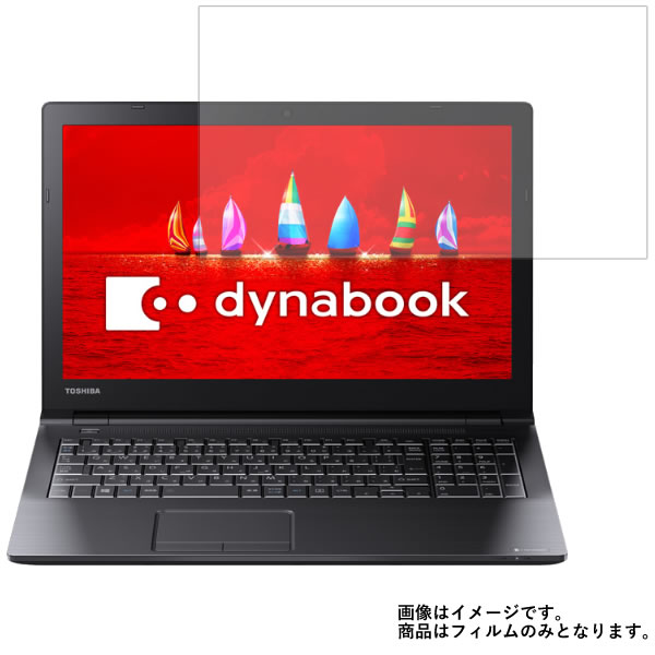 Toshiba dynabook AZ35/F 2018年春モデル 用 [N40]【 超撥水 すべすべ 抗菌 抗ウイルス クリア タイプ 】 液晶 保護 フィルム ★ ダイナブック 東芝