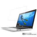 Dell Inspiron 15 5000 5575 2018年4月モデル 用 N40 【 マット 反射低減 】 液晶 保護 フィルム ★ デル インスパイロン