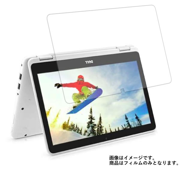 Dell New Inspiron 11 3000 2in1 3185 2018年4月モデル 用 [N30]【 マット 反射低減 】 液晶 保護 フィルム ★ デル ニュー インスパイロン