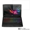 【送料無料】Asus ROG STRIX GL503GE HERO Edition GL503GE-HERO 2018年6月モデル 用 [N40] 【防指紋 クリアタイプ】 液晶保護フィルム ★ モバイルマスター_液晶シート 画面保護シート 画面フィルム ノートパソコン ASUS Asus ROGシリーズ 防指紋(クリア)タイプ