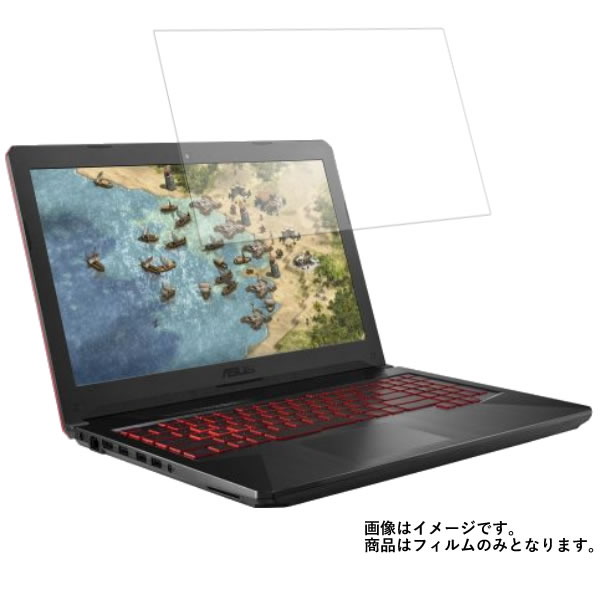 Asus TUF Gaming FX504GD FX504GD-I5G1050 2018年7月モデル 用 [N40]【 高硬度 9H アンチグレア タイプ 】 液晶 保護 フィルム 強化 ガラスフィルム と 同等の 高硬度9H ★ エイスース タフ ゲーミング 1