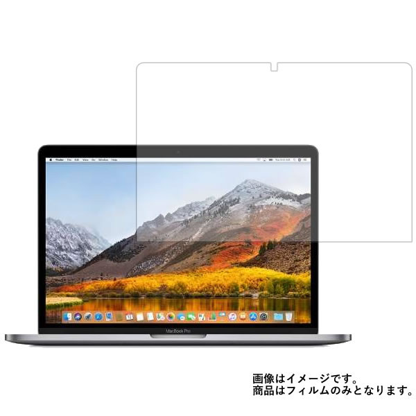 Apple MacBook Pro 13インチ 2018年7月モデ