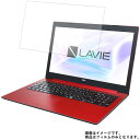 NEC LAVIE Note Standard NS150/KA 2018年夏モデル 用 N40 【 清潔 目に優しい アンチグレア ブルーライトカット タイプ 】 液晶 保護 フィルム ★ エヌイーシー ラビィ ノート スタンダード エヌエス