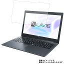 NEC LAVIE Note Standard NS600/KA 2018年夏モデル 用 N40 【 清潔 目に優しい アンチグレア ブルーライトカット タイプ 】 液晶 保護 フィルム ★ エヌイーシー ラビィ ノート スタンダード エヌエス