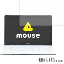 mouse m-Book MB-B506H 2018年6月モデル 用 [N40]【 マット 反射低減 】 液晶 保護 フィルム ★ マウス マウスコンピュータ エム ブック