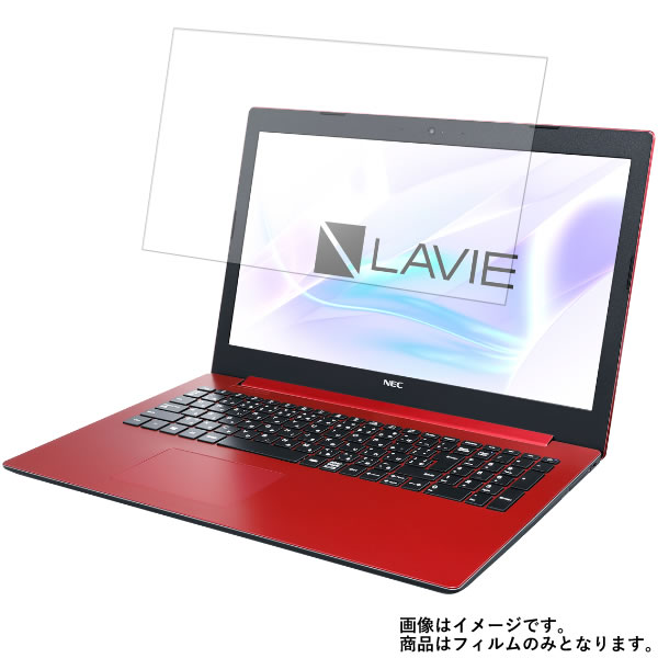 NEC LAVIE Note Standard NS300/KA 2018年夏モデル 用  液晶 保護 フィルム ★ エヌイーシー ラビィ ノート スタンダード エヌエス