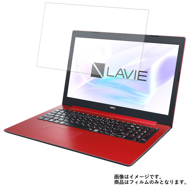 NEC LAVIE Note Standard NS700/KA 2018年7月モデル 用  液晶 保護 フィルム 強化 ガラスフィルム と 同等の 高硬度9H ★ エヌイーシー ラビィ ノート スタンダード エヌエス