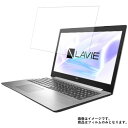 NEC LAVIE Direct NS(A) 2018年夏モデル 用 N40 【 安心の5大機能 衝撃吸収 ブルーライトカット 】 液晶 保護 フィルム 反射防止 抗菌 気泡レス ★ エヌイーシー ラビィ ダイレクト エヌエス